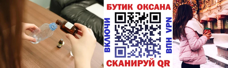 Бутират вода  ОМГ ОМГ онион  Лыткарино  купить наркотики цена 