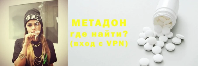 метадон Арсеньев
