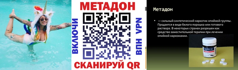 МЕТАДОН кристалл  закладка  Лыткарино 